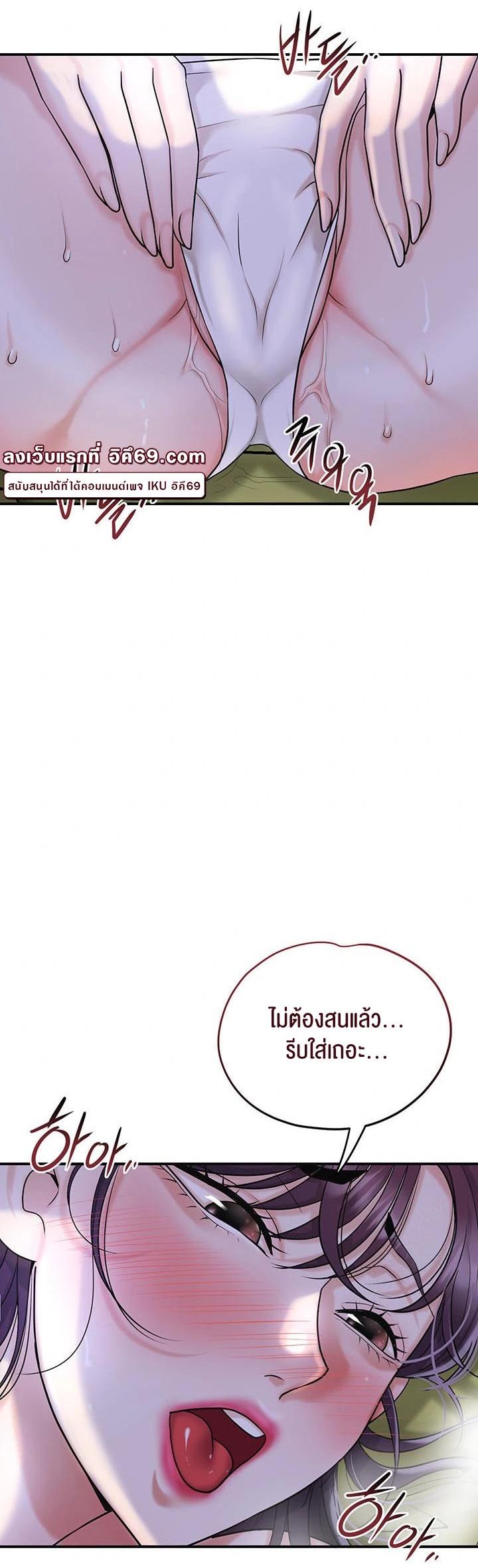 Brothel - หน้า 7