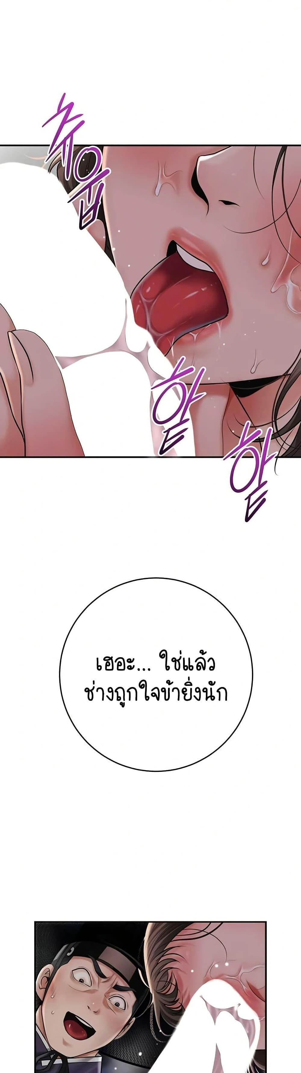 Brothel - หน้า 29