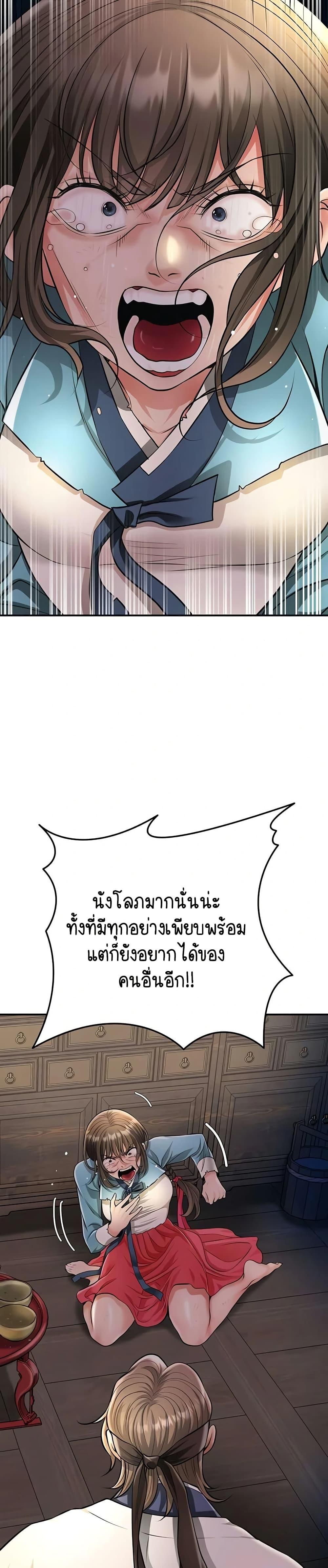 Brothel - หน้า 32