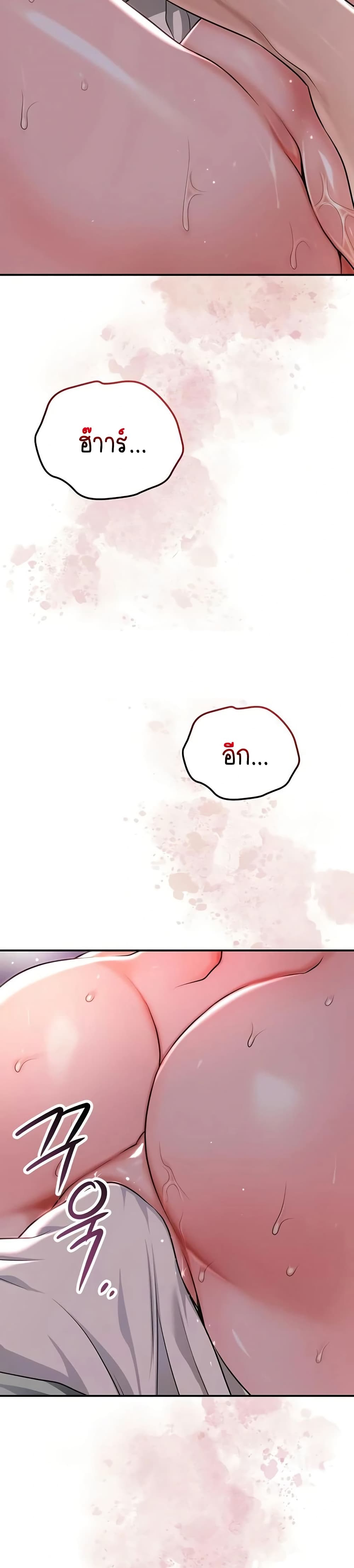 Brothel - หน้า 41