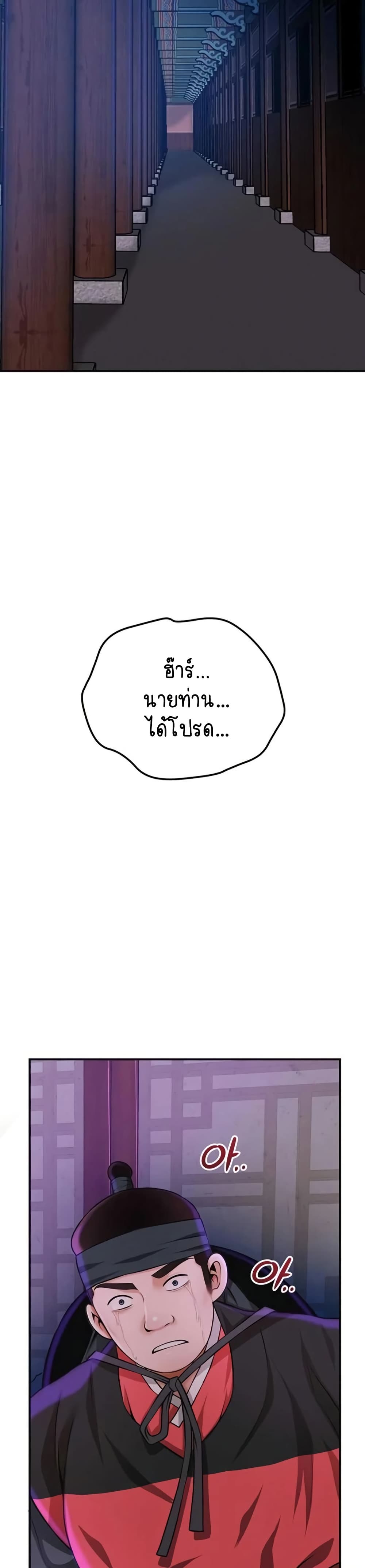 Brothel - หน้า 12