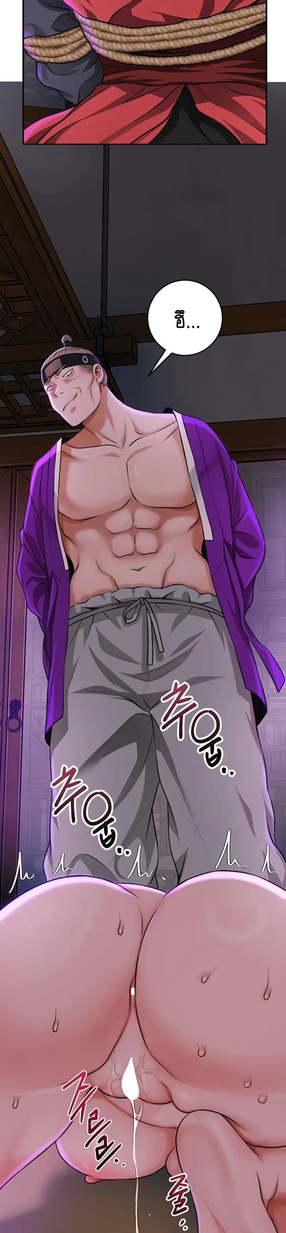 Brothel - หน้า 13