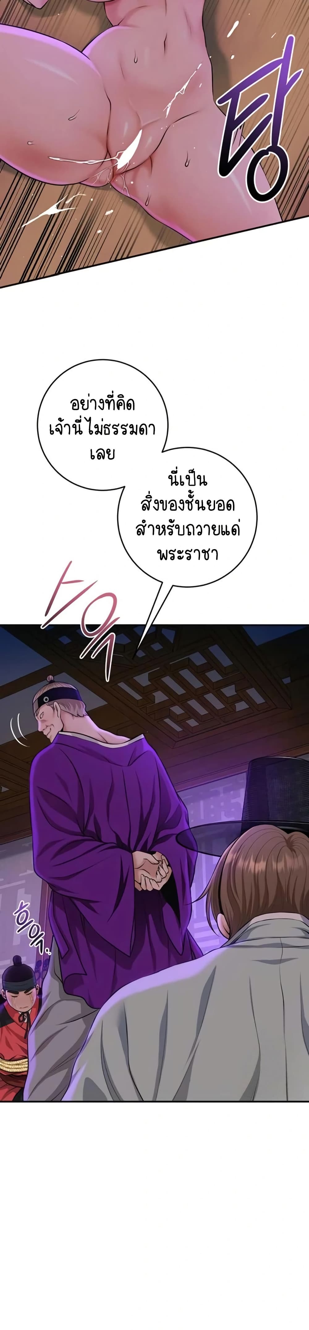 Brothel - หน้า 15