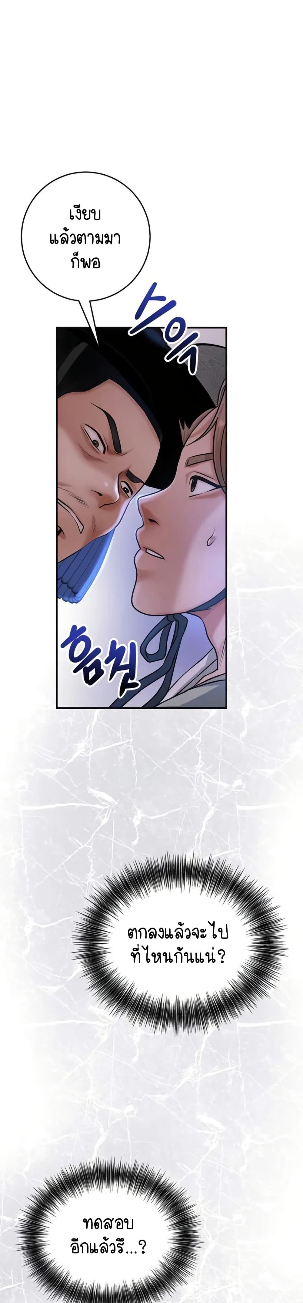 Brothel - หน้า 19