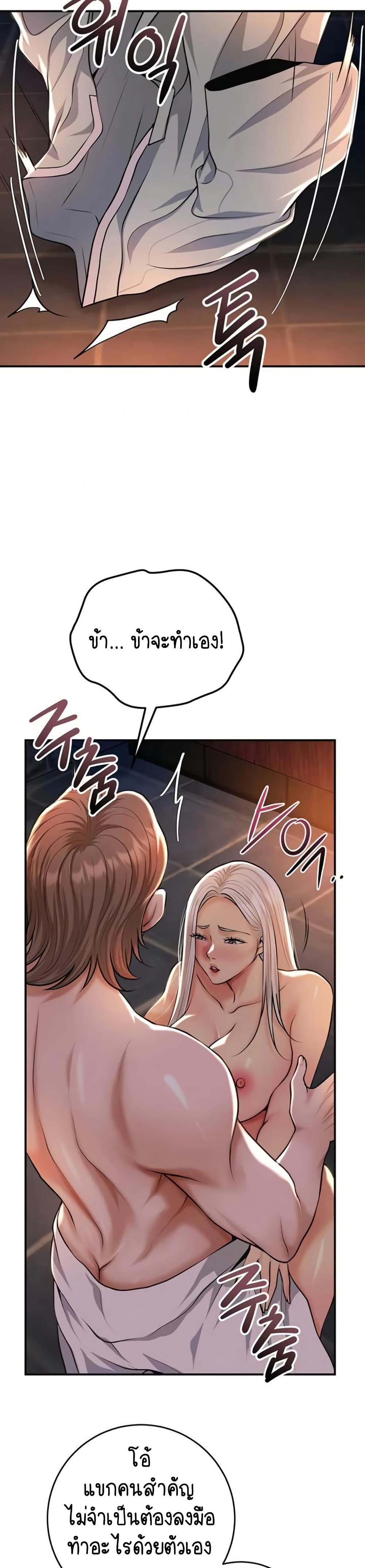 Brothel - หน้า 29