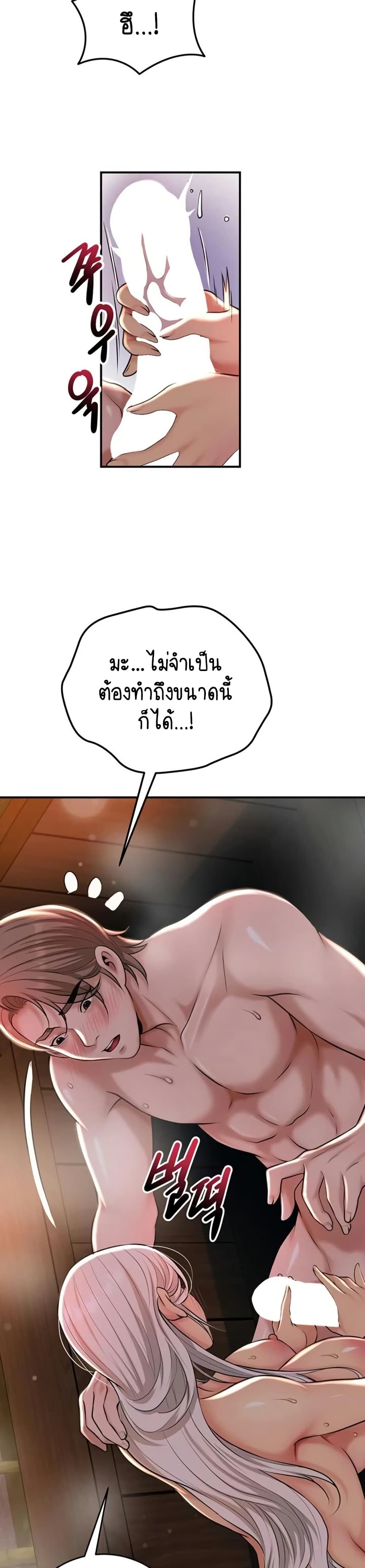 Brothel - หน้า 34