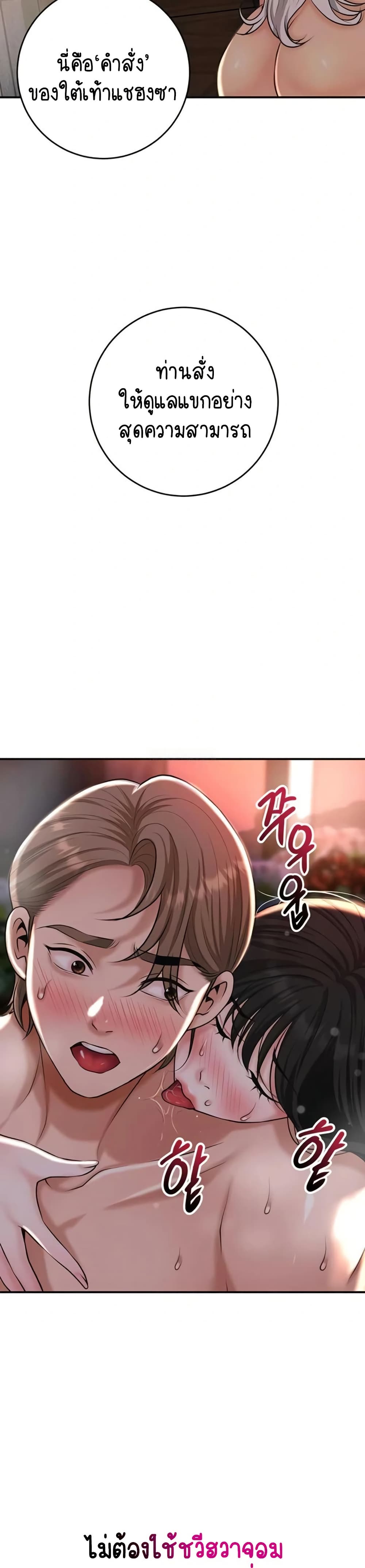 Brothel - หน้า 35