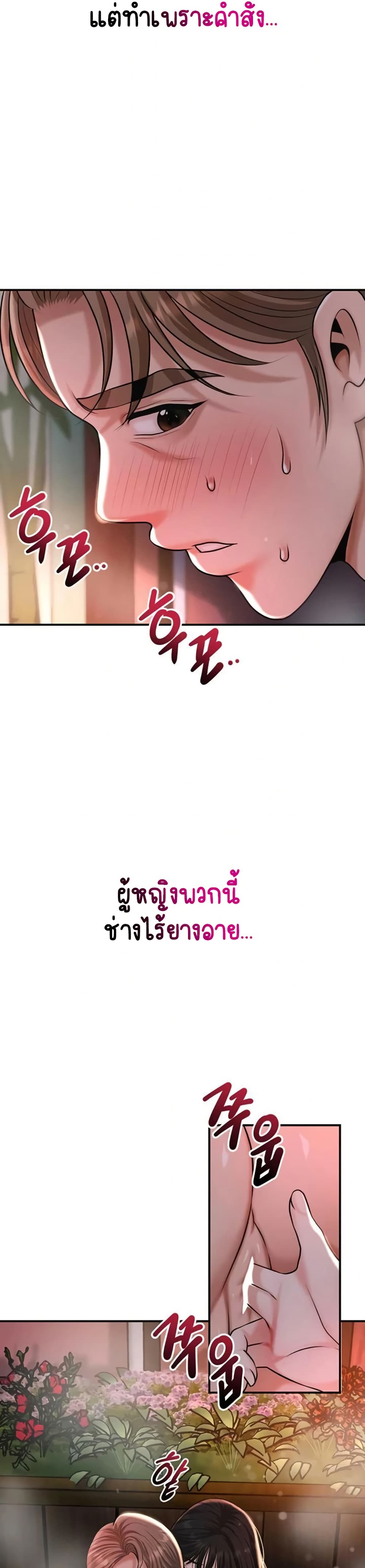 Brothel - หน้า 36