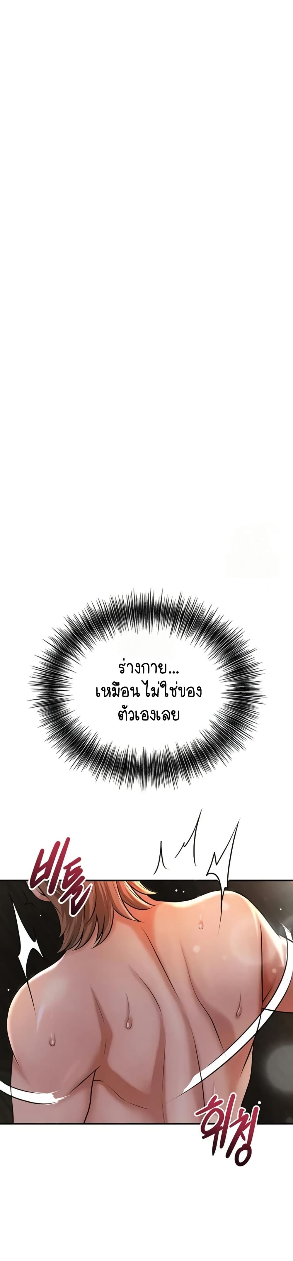 Brothel - หน้า 40