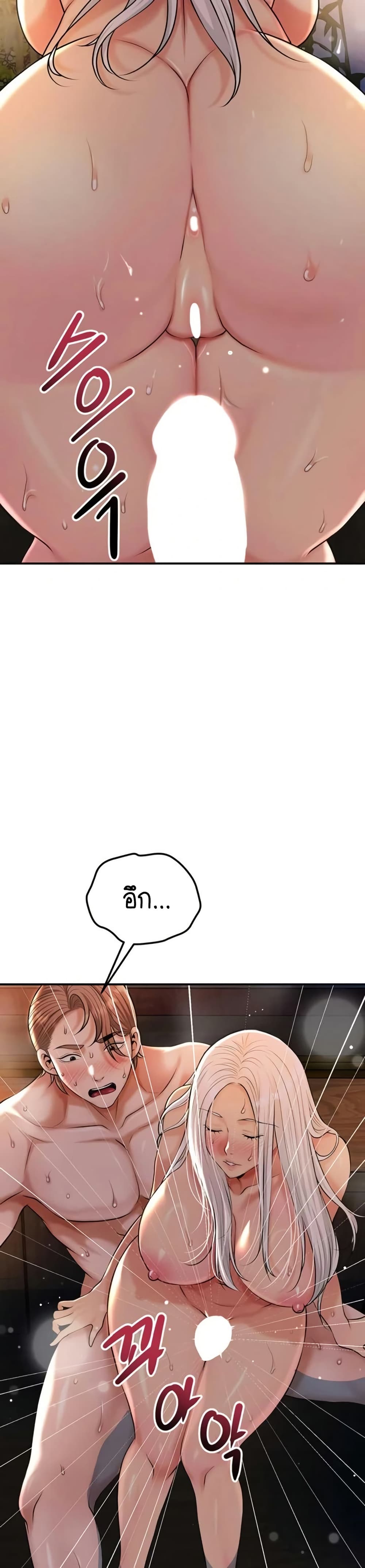 Brothel - หน้า 42
