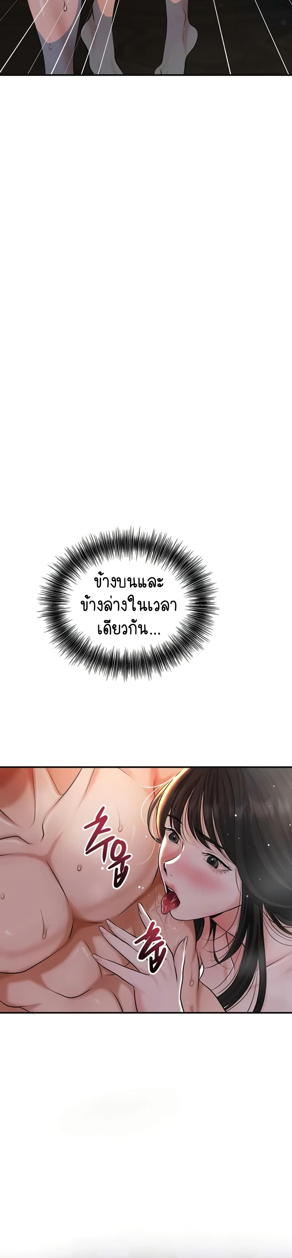 Brothel - หน้า 43