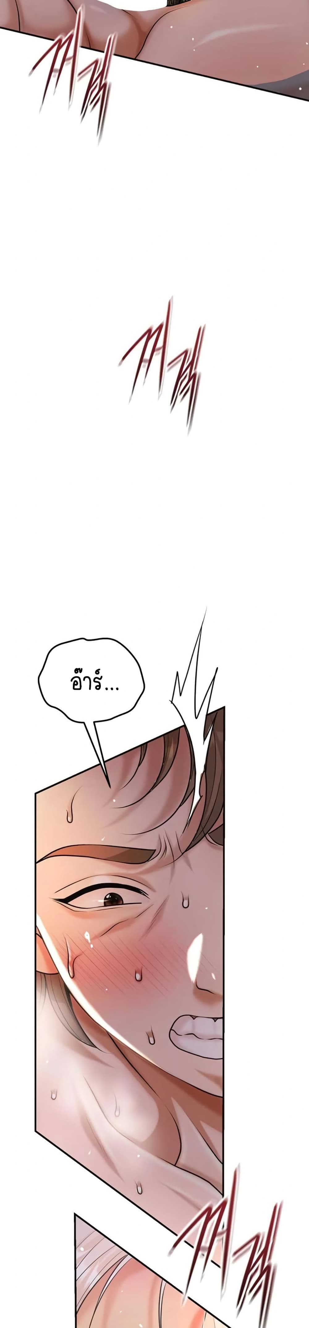 Brothel - หน้า 49