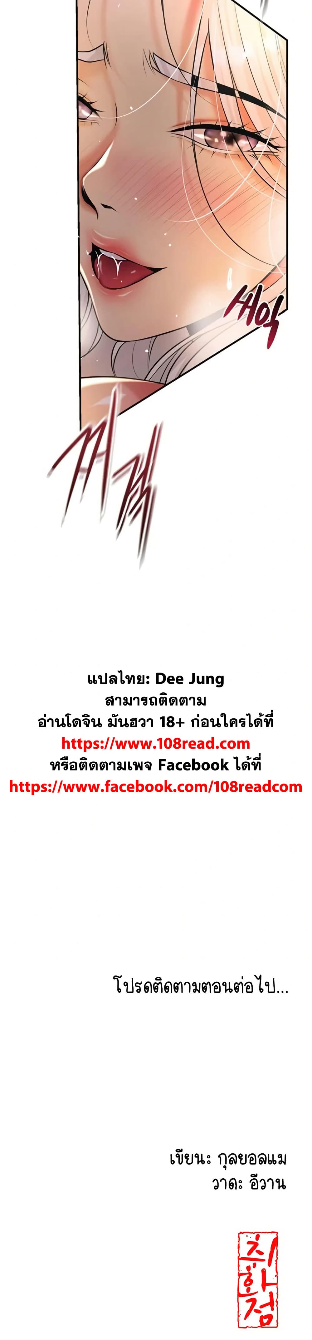 Brothel - หน้า 50
