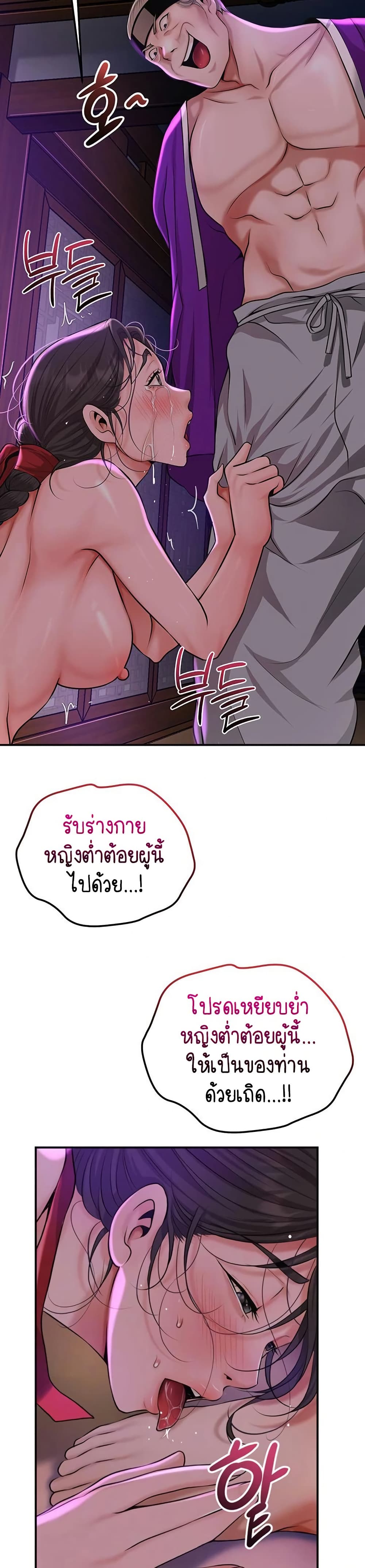 Brothel - หน้า 6