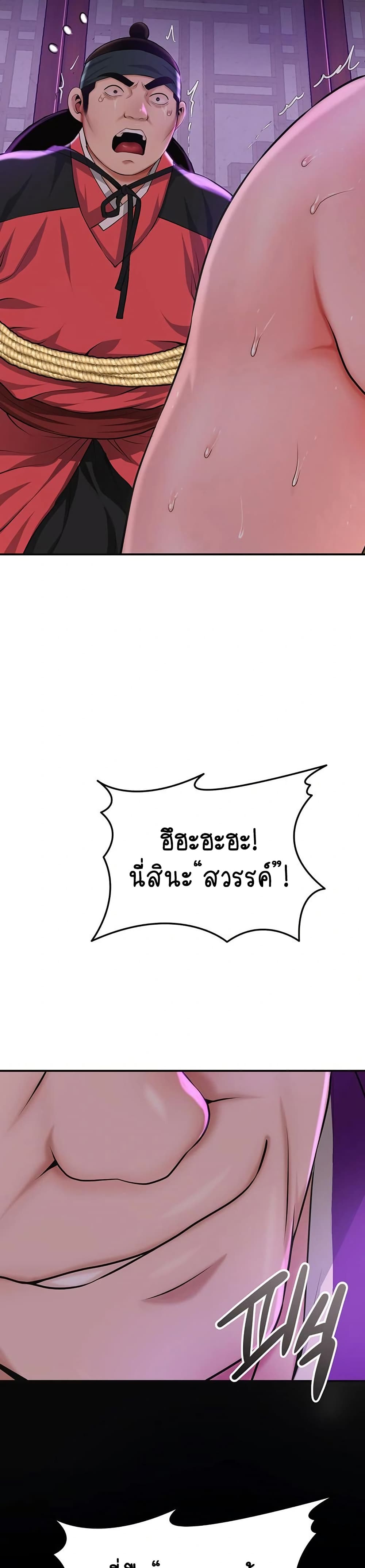 Brothel - หน้า 8