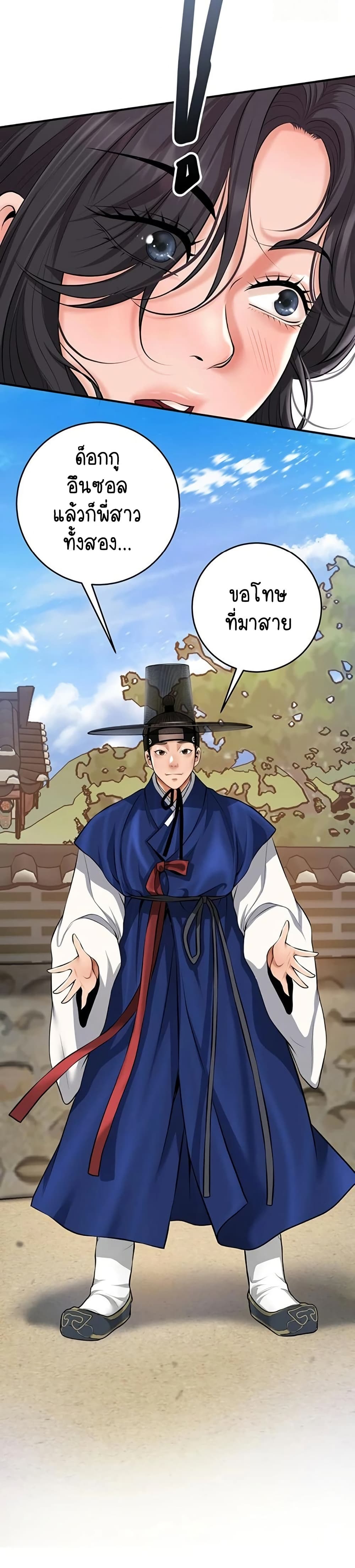 Brothel - หน้า 29