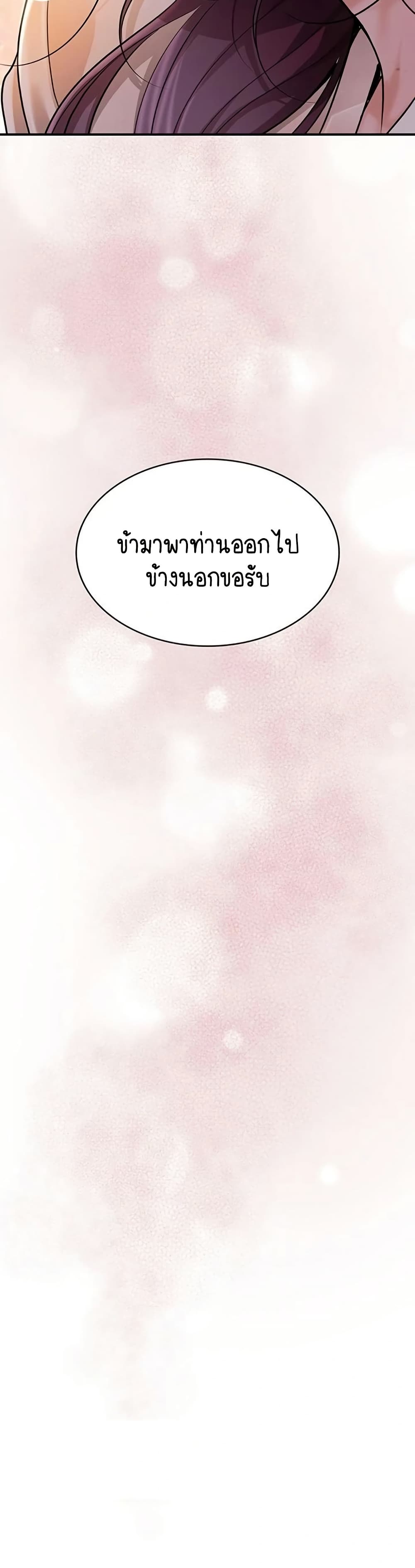 Brothel - หน้า 5