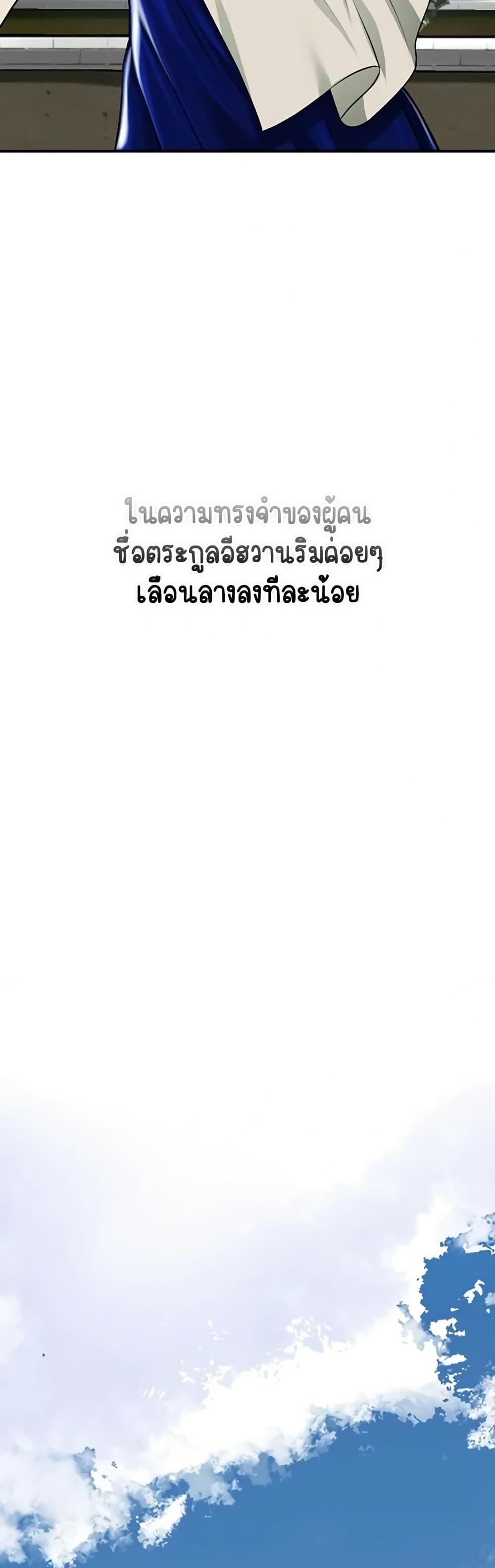 Brothel - หน้า 37