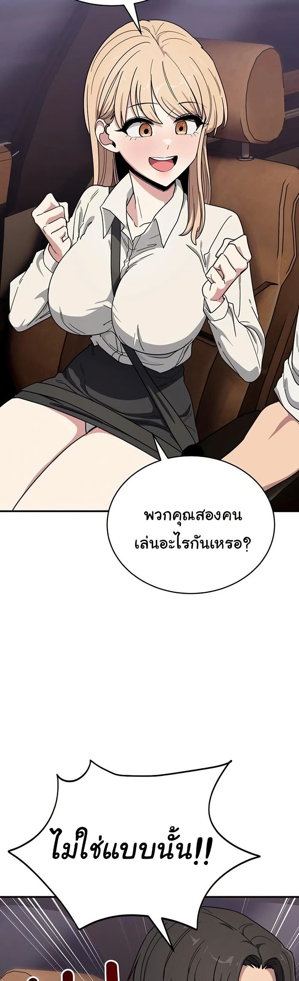 I Became a Dog! - หน้า 16