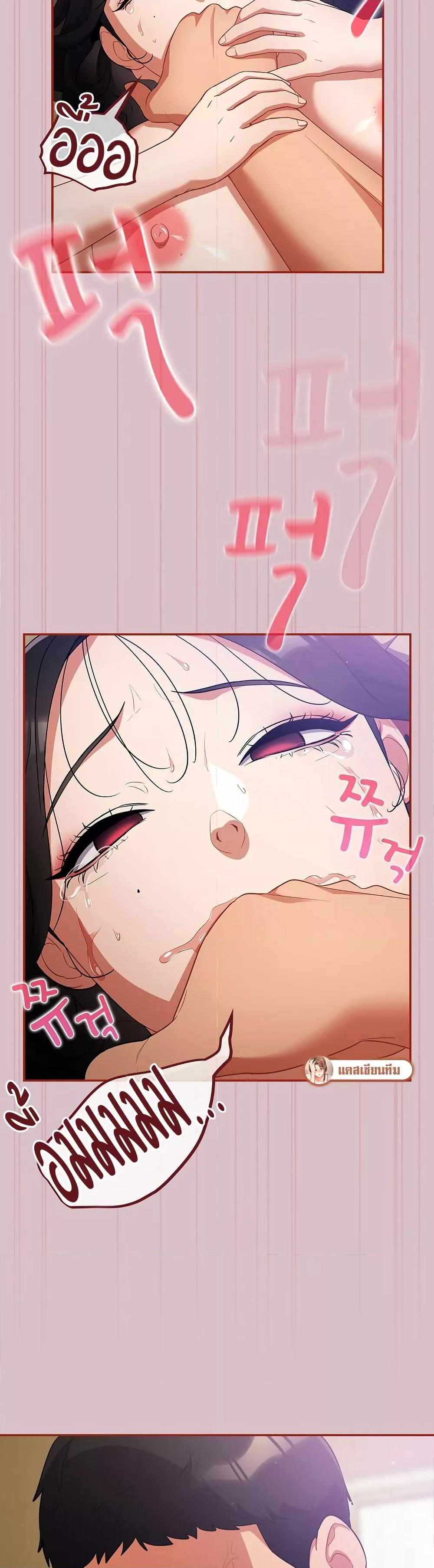 Idiot Virus - หน้า 16