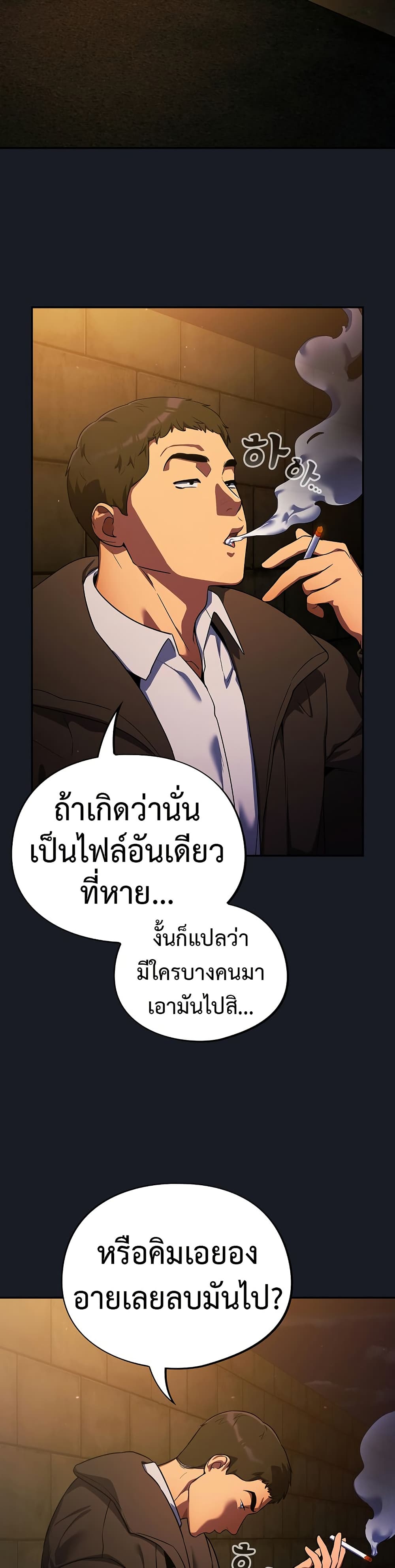 Idiot Virus - หน้า 2