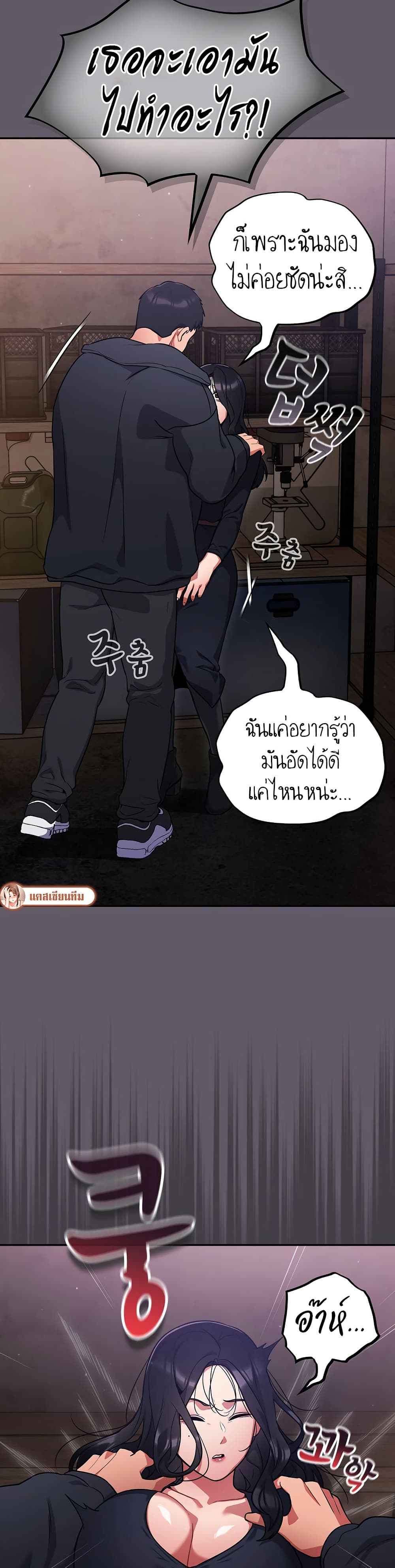 Idiot Virus - หน้า 23