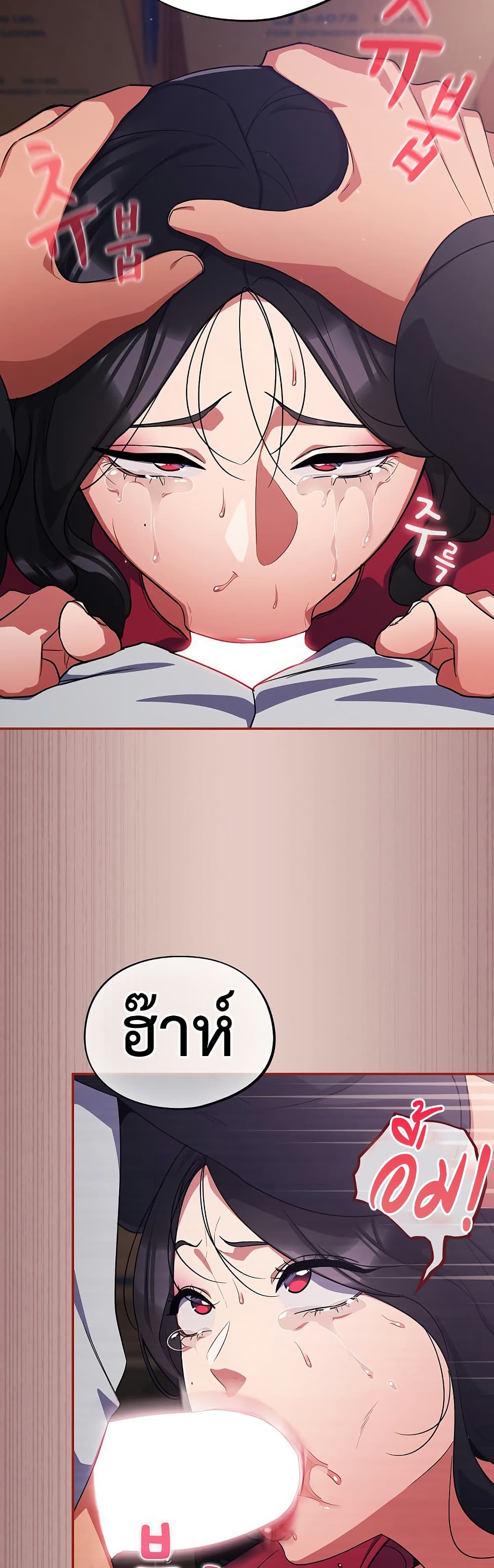 Idiot Virus - หน้า 46