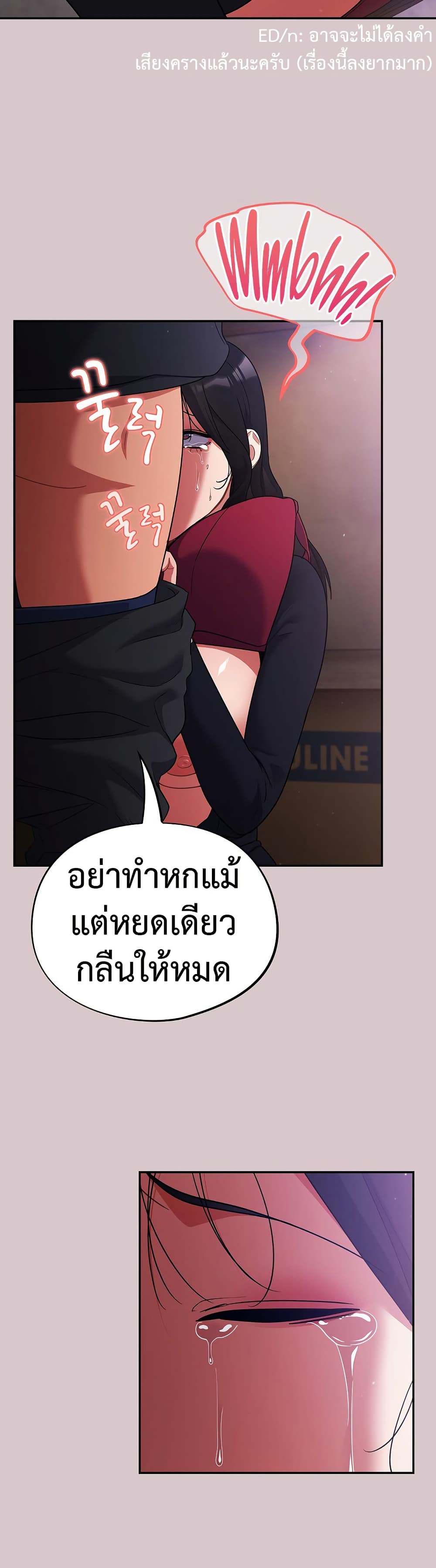 Idiot Virus - หน้า 2