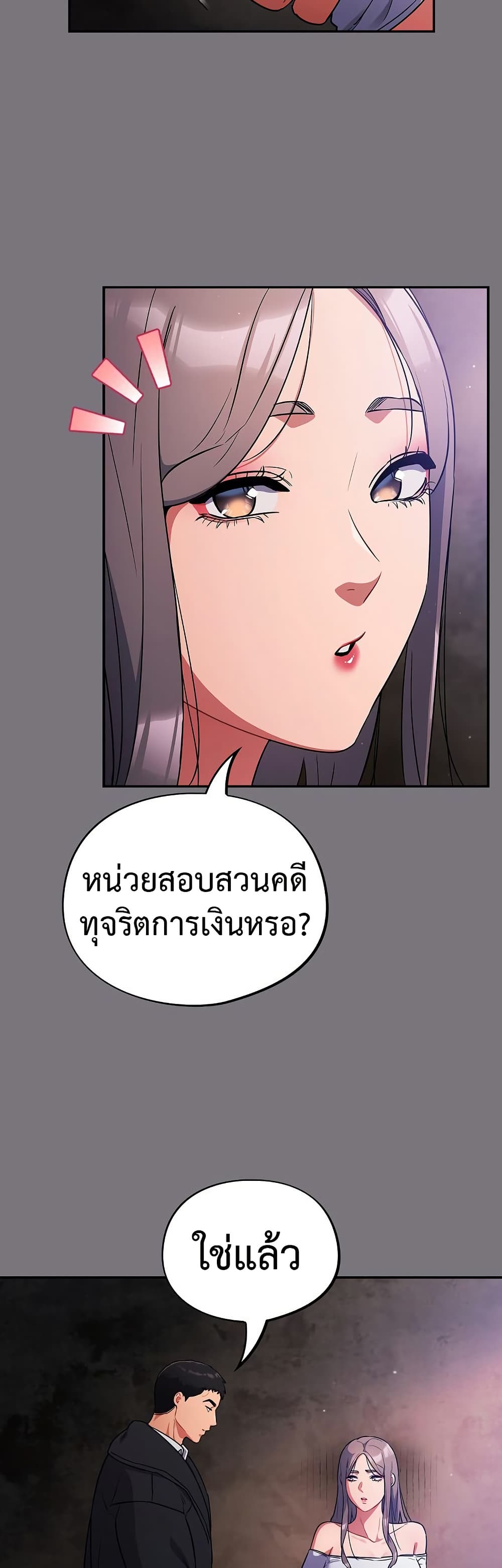 Idiot Virus - หน้า 2