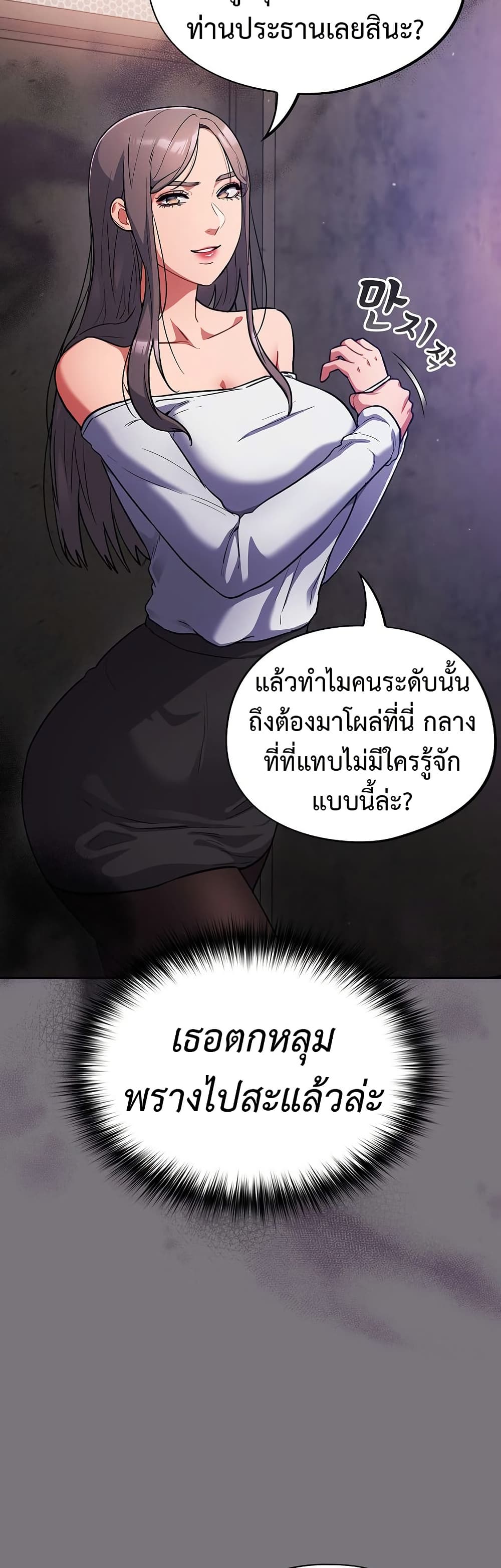 Idiot Virus - หน้า 7