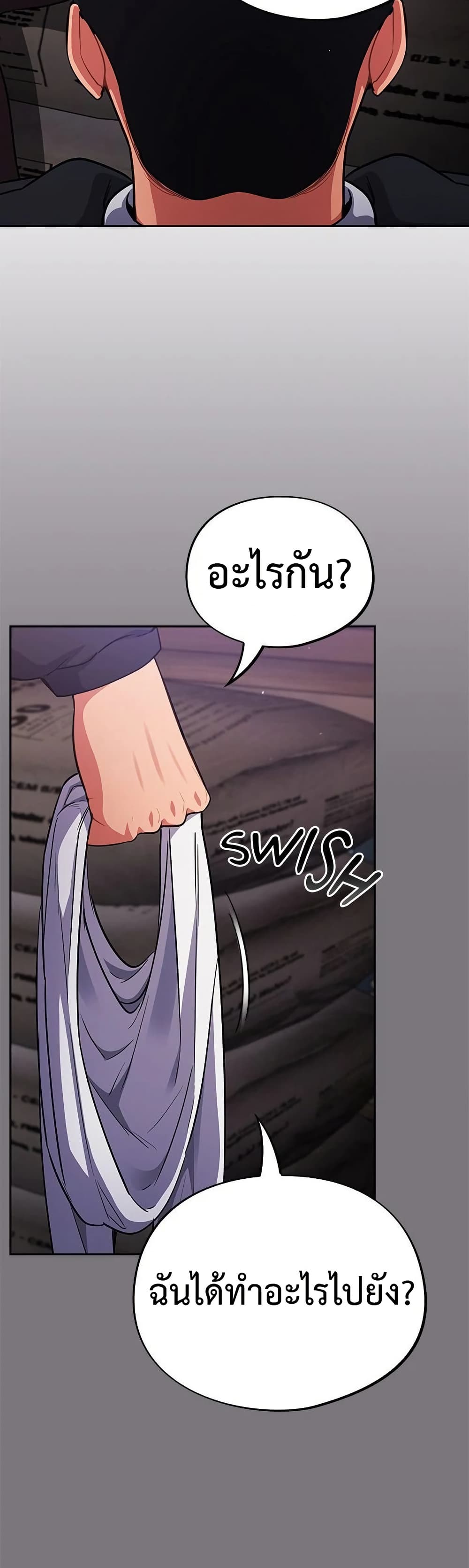 Idiot Virus - หน้า 2