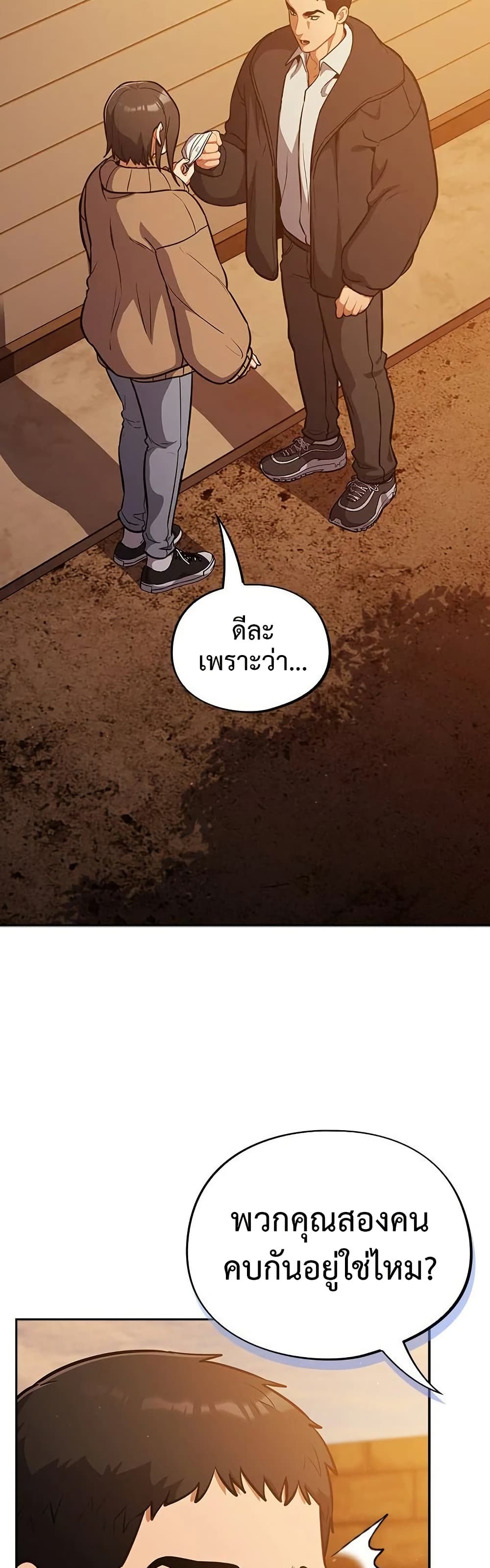Idiot Virus - หน้า 2