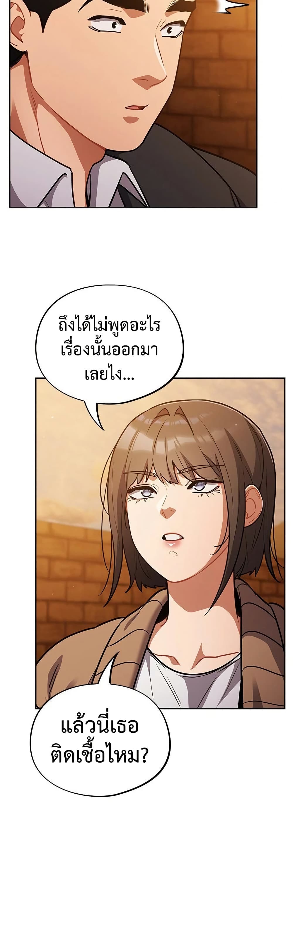 Idiot Virus - หน้า 3