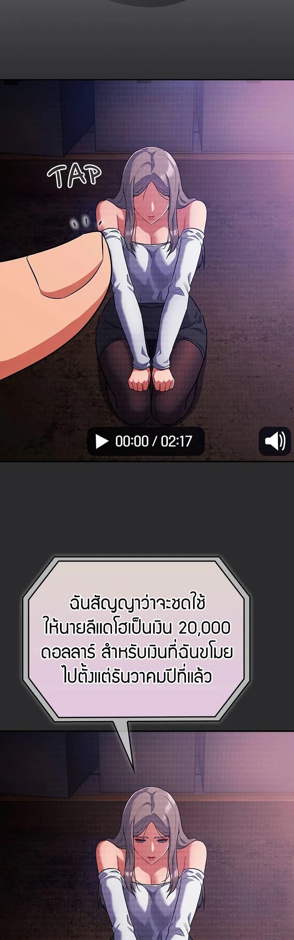 Idiot Virus - หน้า 32