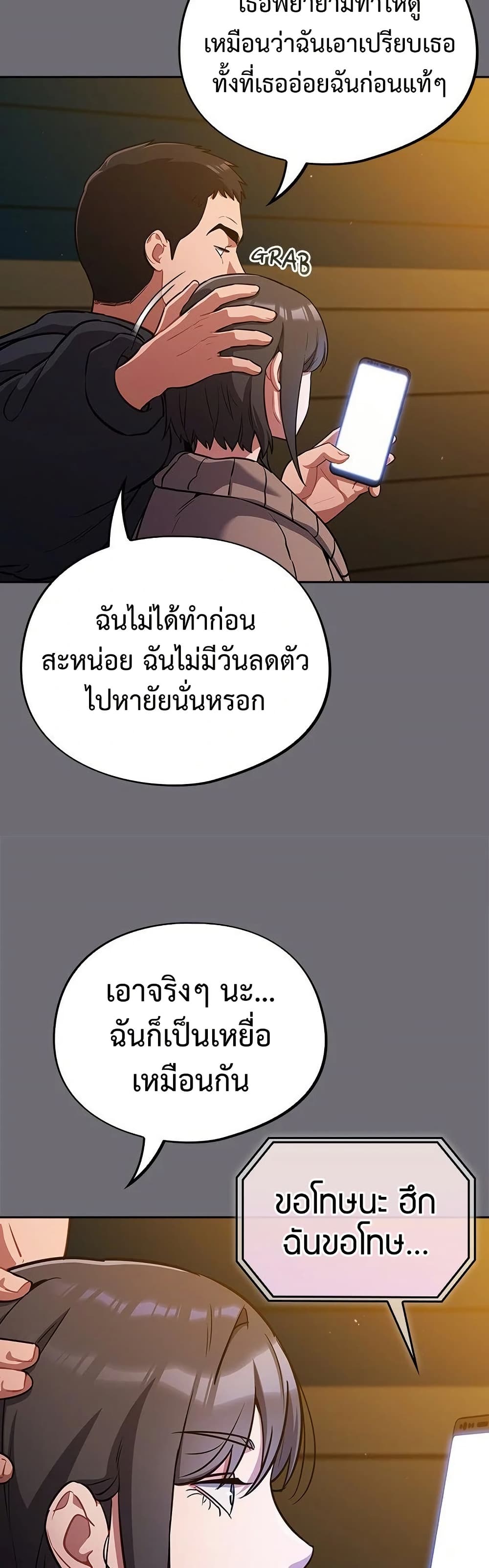 Idiot Virus - หน้า 36