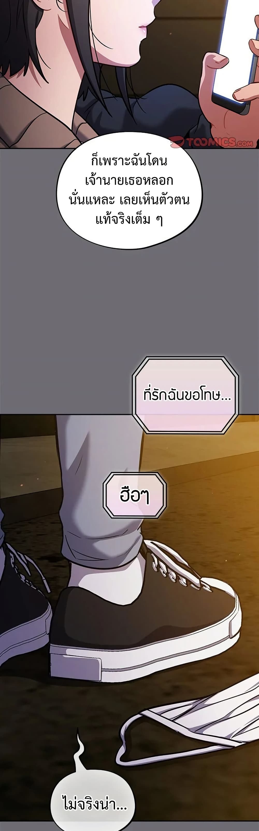Idiot Virus - หน้า 37
