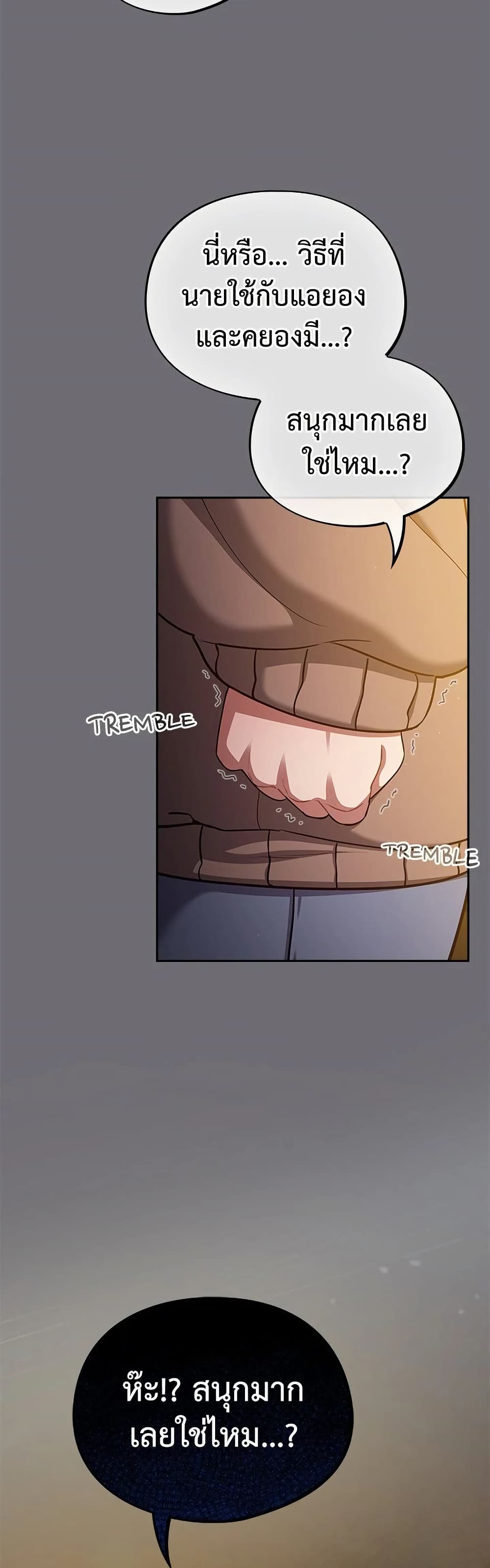 Idiot Virus - หน้า 38