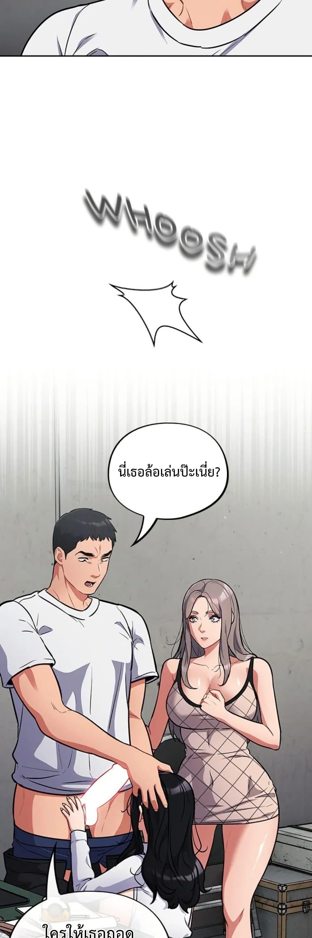 Idiot Virus - หน้า 5