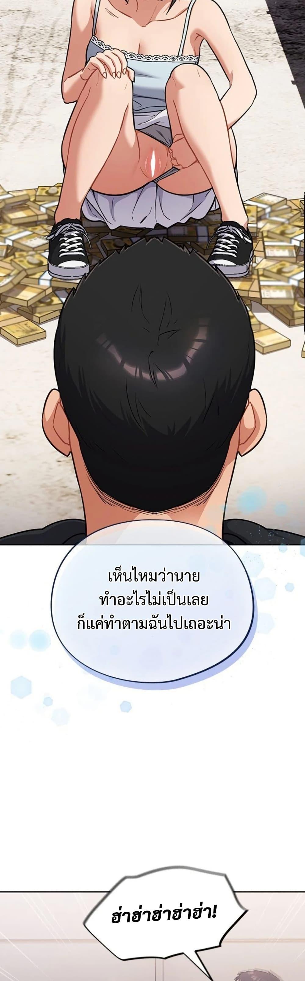 Idiot Virus - หน้า 32