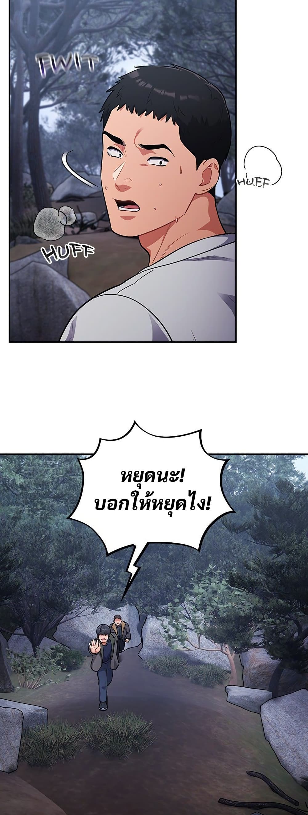 Idiot Virus - หน้า 2