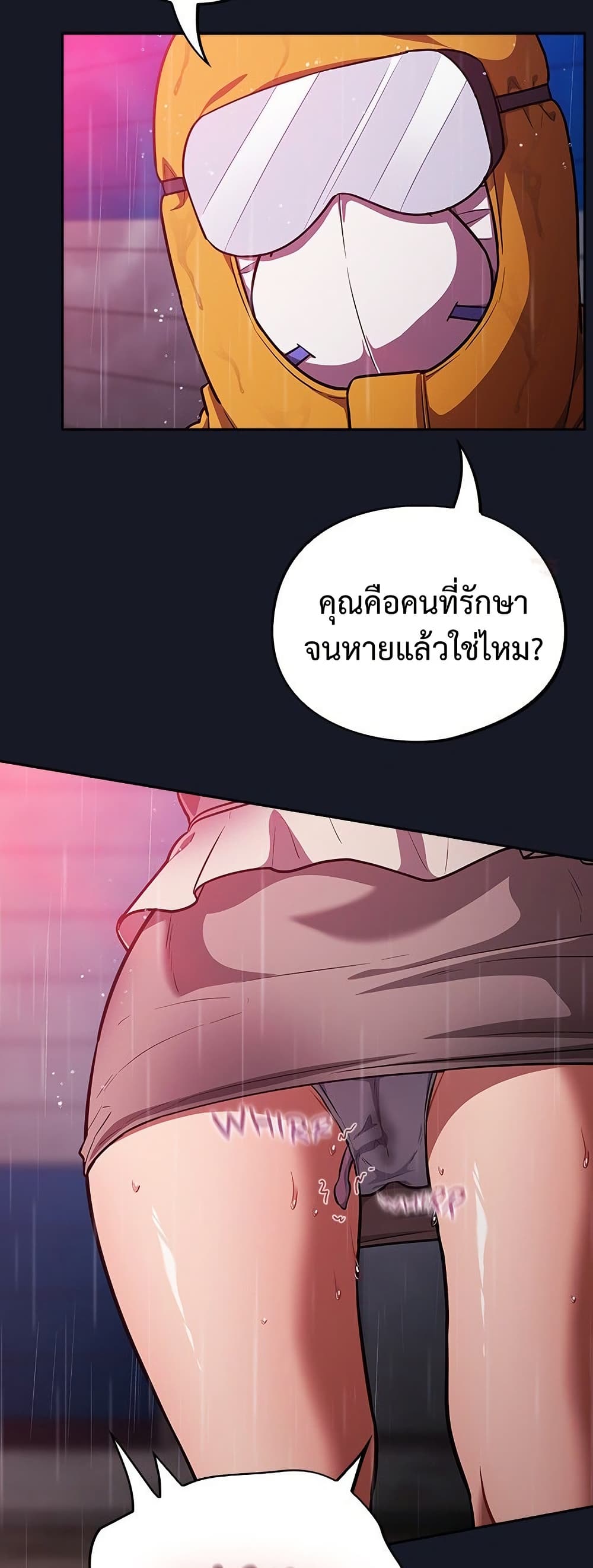 Idiot Virus - หน้า 35