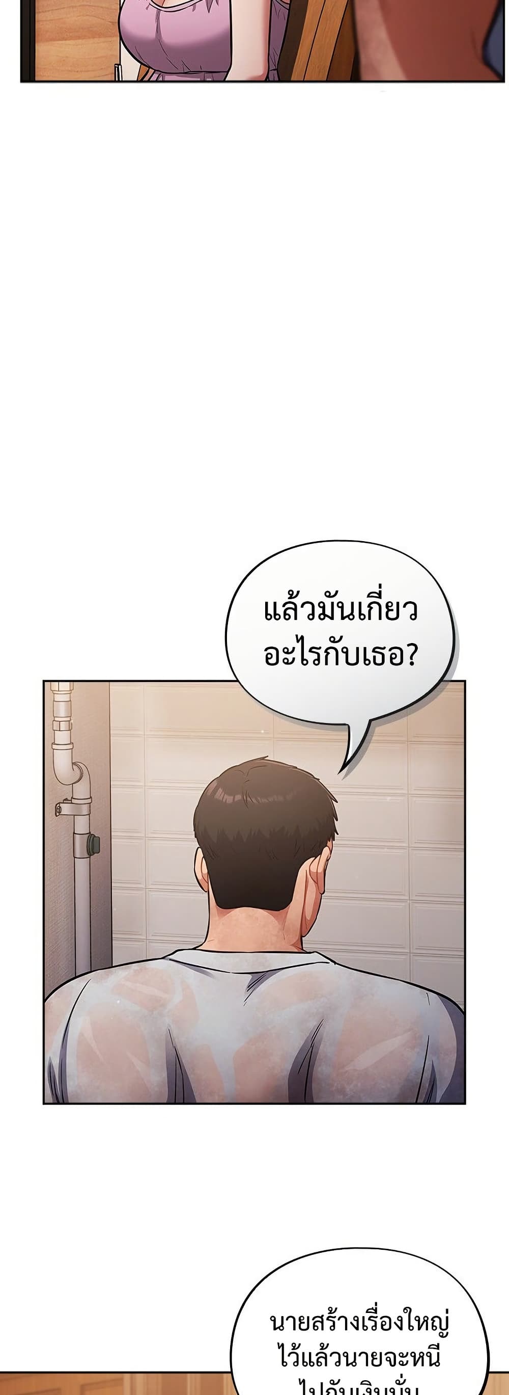 Idiot Virus - หน้า 45