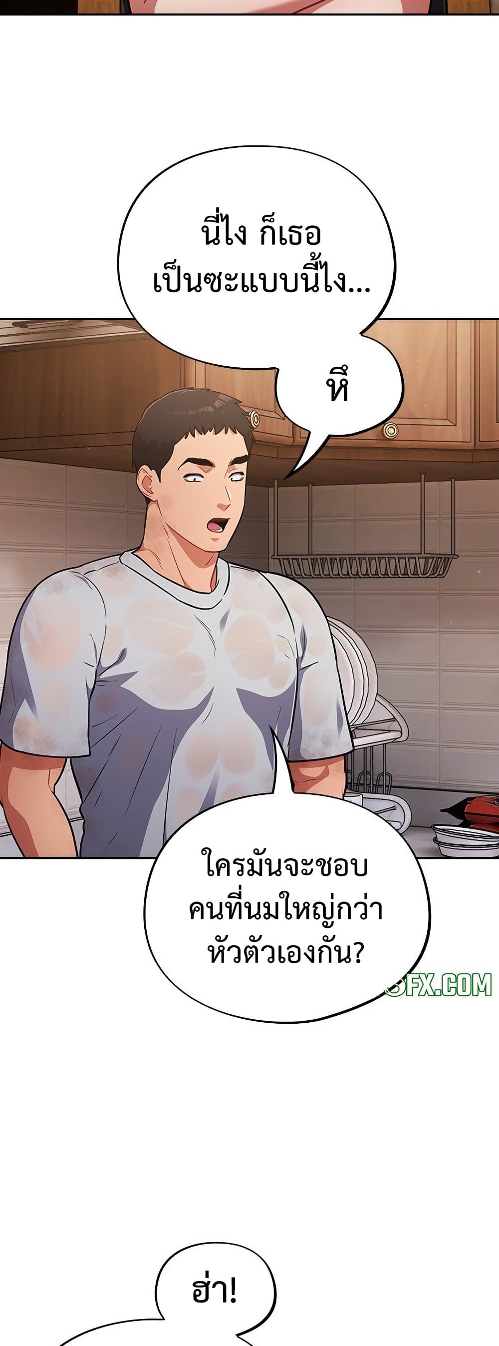 Idiot Virus - หน้า 6