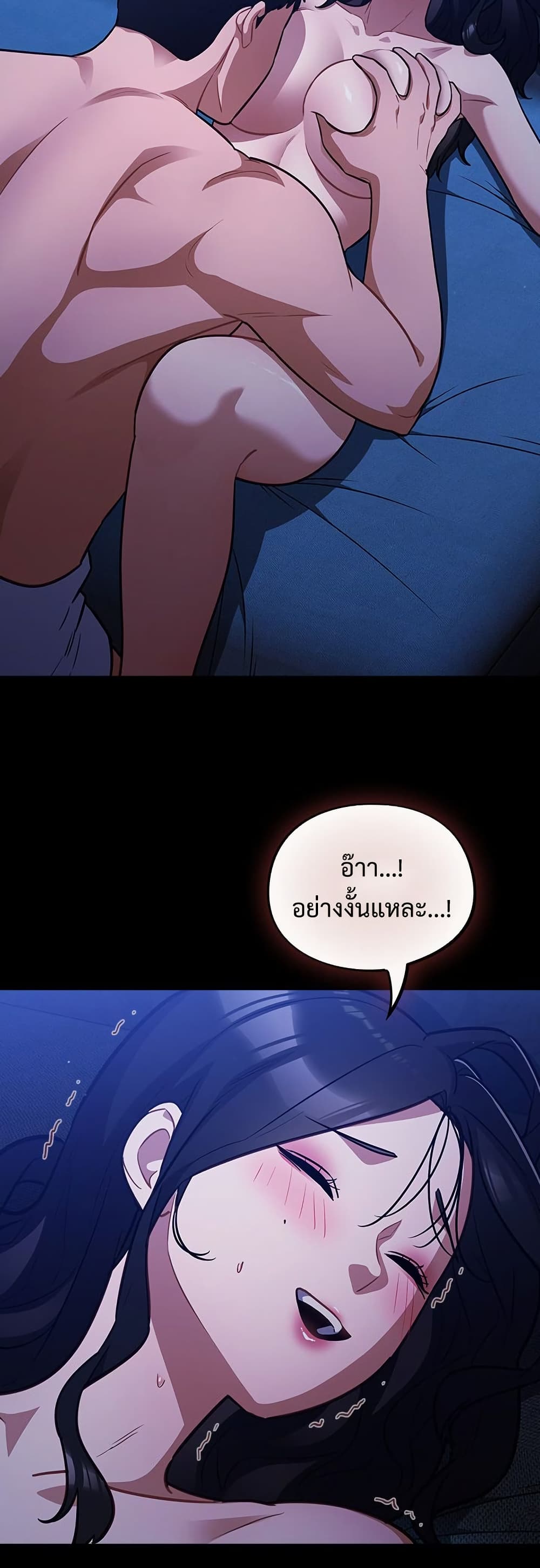 Idiot Virus - หน้า 20