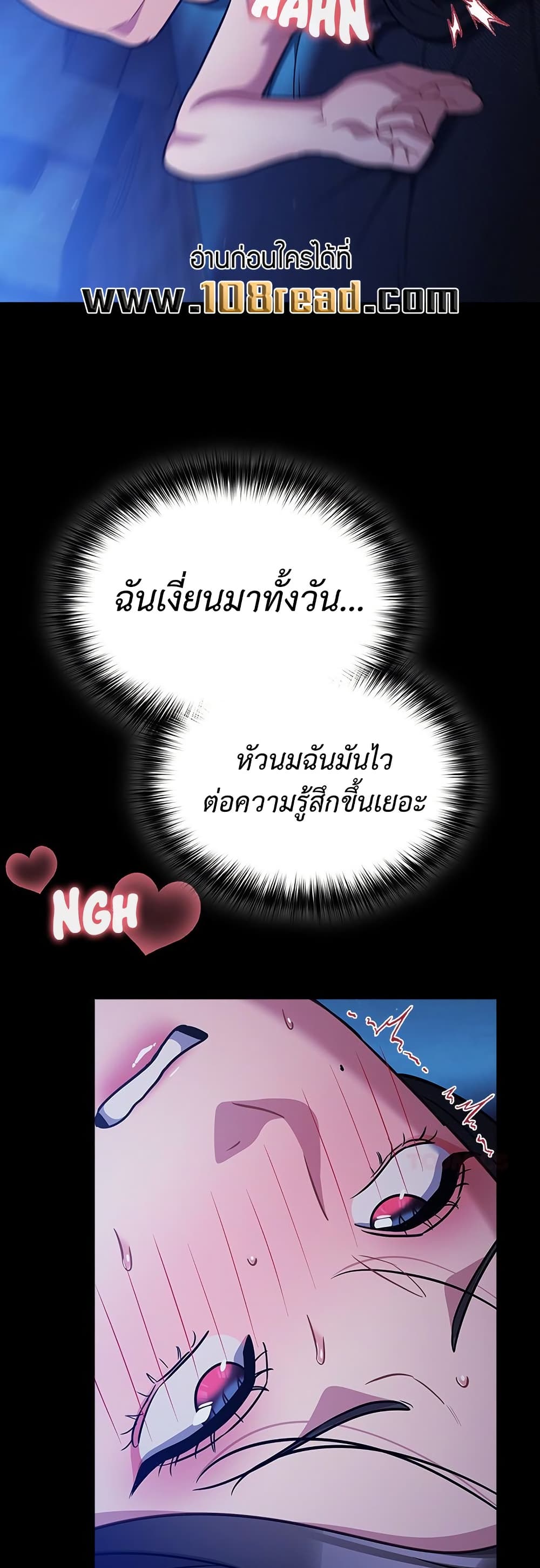 Idiot Virus - หน้า 28