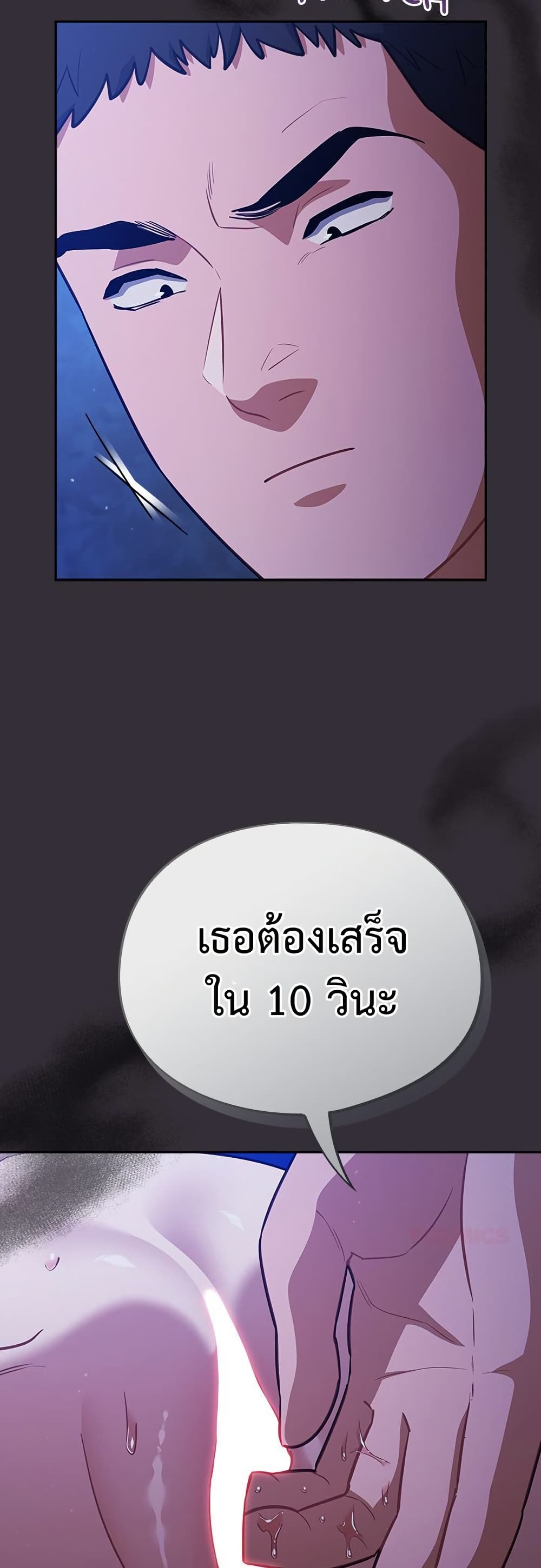 Idiot Virus - หน้า 37