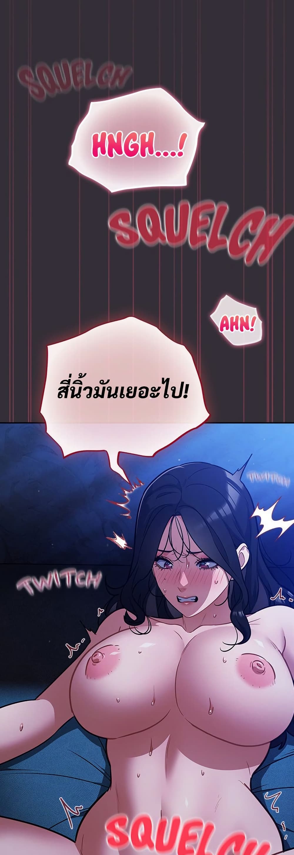 Idiot Virus - หน้า 39