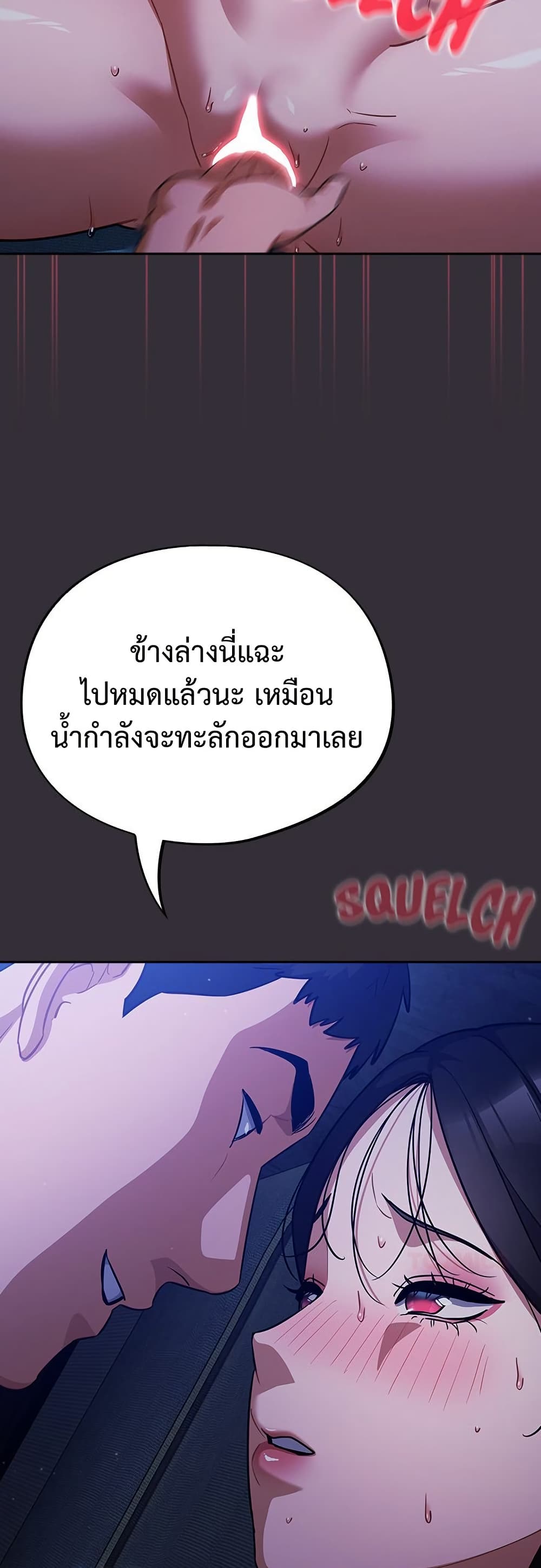 Idiot Virus - หน้า 40