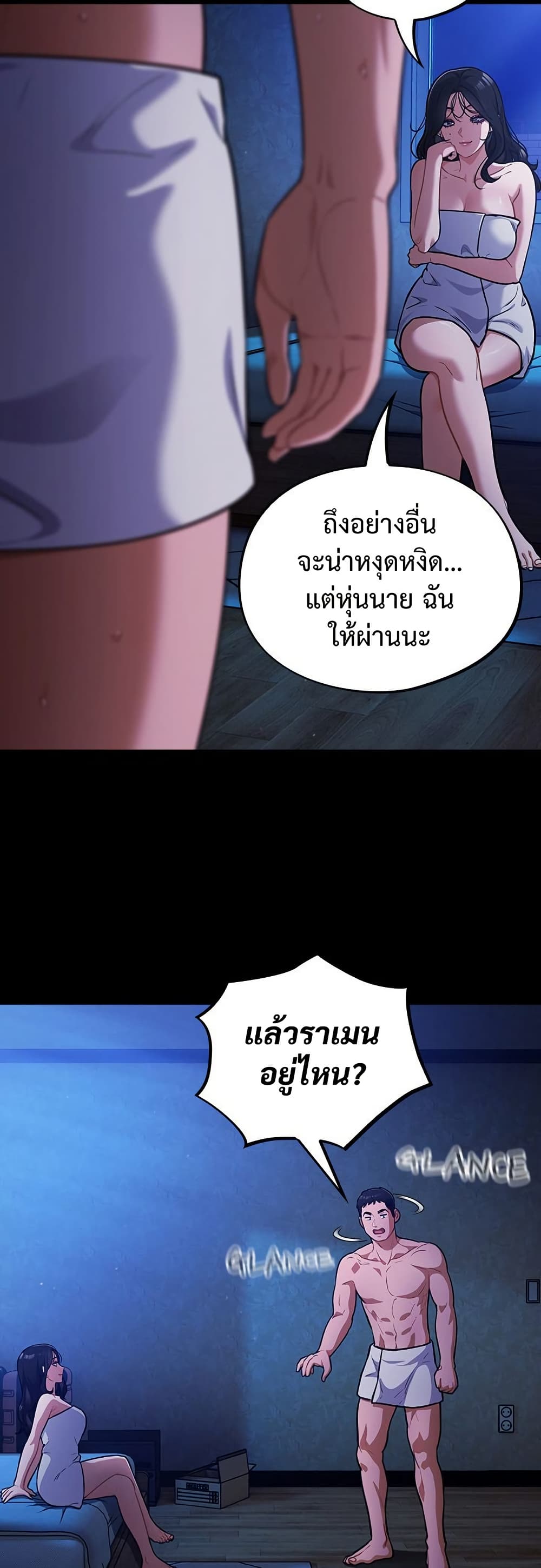 Idiot Virus - หน้า 5