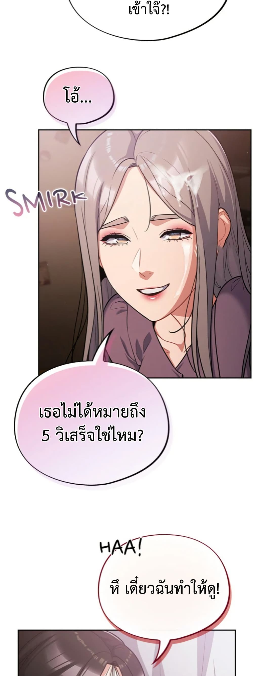Idiot Virus - หน้า 16